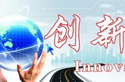 科技服务新篇章 中国高新网与网络技术服务的协同发展